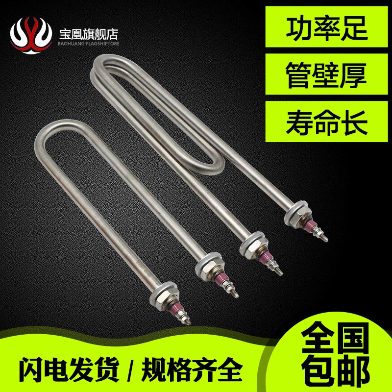 单双U型蒸饭机箱柜电热管 不锈钢电发热管烧水220 380V 1 2 3 4KW