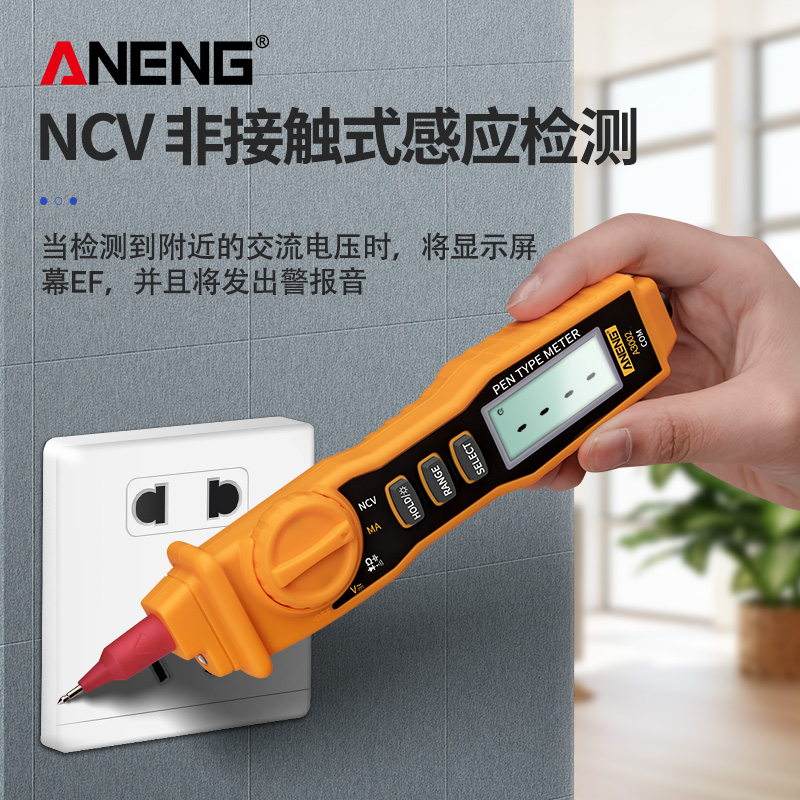 笔式万用表数字高精度智能防烧全自动量程多功能小型便携式万能表