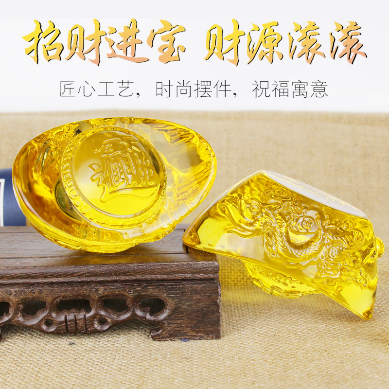 水晶元宝龙纹元宝招财进宝大小号财神爷供奉金元宝家居酒柜装饰品