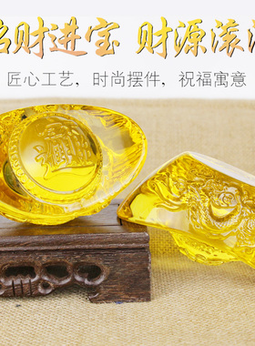 水晶元宝龙纹元宝招财进宝大小号财神爷供奉金元宝家居酒柜装饰品