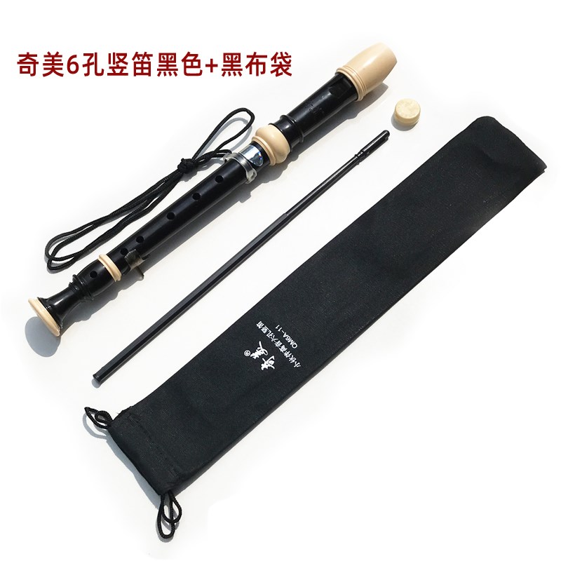 奇美粉蓝黑乳白色6孔8孔高音德式英式C调F调竖笛学生儿童初学GB