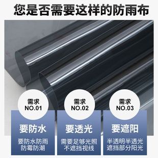 黑色透明防雨布pvc遮阳布加厚隔热塑料布阳台挡风遮雨布防晒篷布