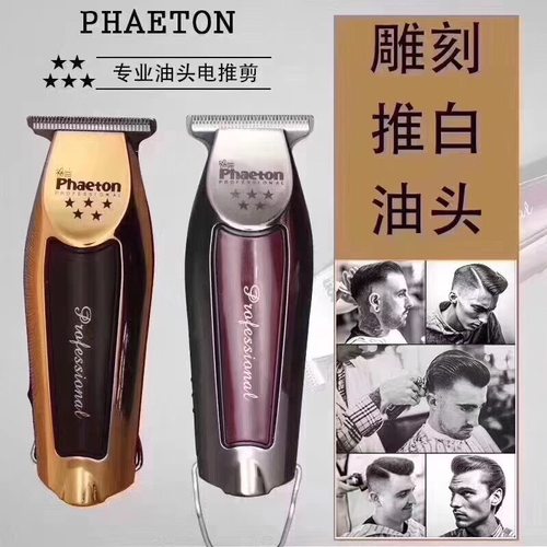 复古油头雕刻电推剪零0T刀头美发店理发器修边刻痕专业推白电推子