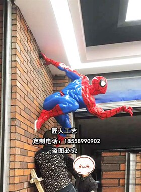 户外大型蜘蛛钢铁侠玻璃钢雕塑 电影院房地产商场游戏厅落地摆件