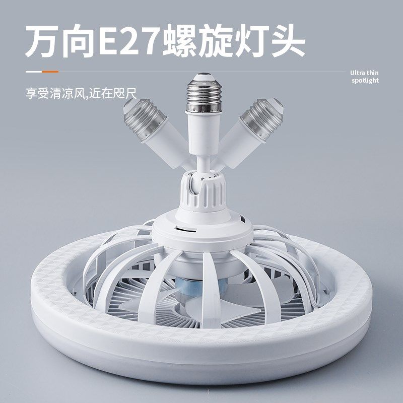 E27螺口风扇灯家用一体小型电风扇静音卧室宿舍吸顶厨卫LED吊扇灯