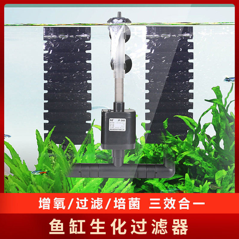 SUNSUN森森鱼缸生化过滤器鱼缸过滤潜水泵三合一净水循环水族循环