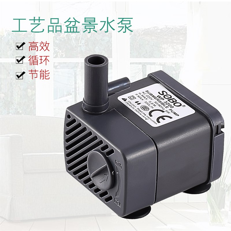 松宝迷你潜水泵小鱼缸WP-3200 3300 3400 3500假山盆景抽水过滤泵
