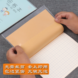 36K作业本皮保护套透明左右翻书皮防水小学生小本子皮32K/A5/22K