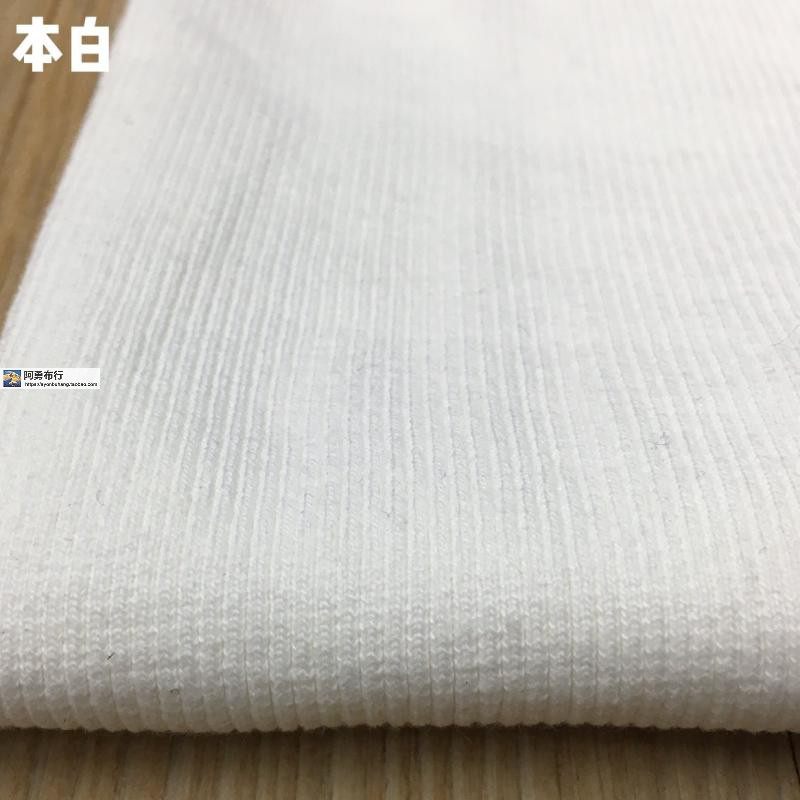 黑白全棉厚2X2罗纹弹力收口领口袖口下摆21支纯色秋冬螺纹布面料