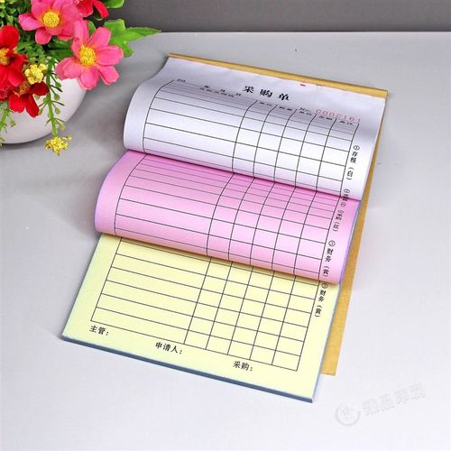 通用物品物料采购单二三联竖版原材料采购清单企业物资采购申请表