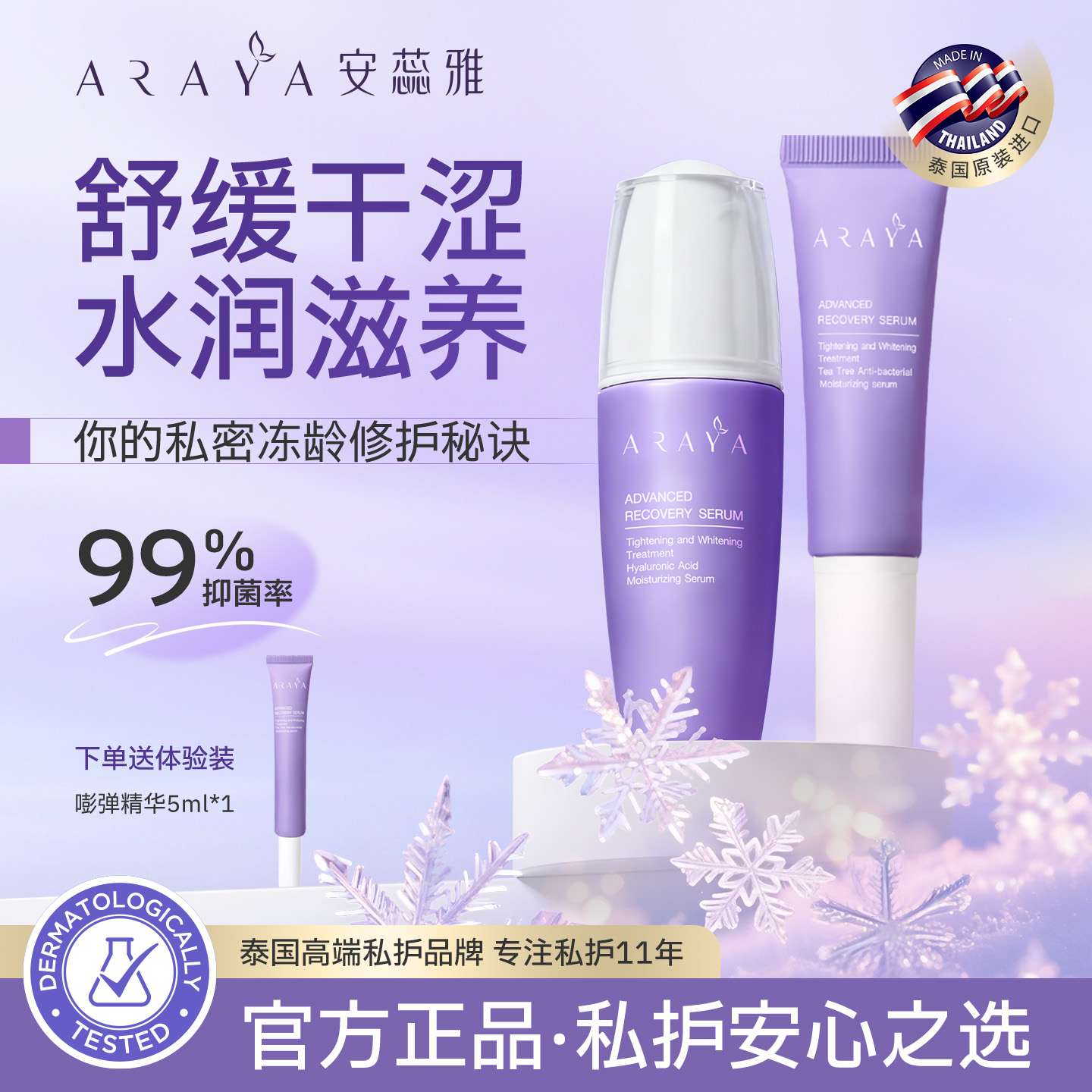 一瓶解决小花园暗沉松驰干涩异味