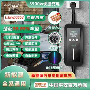 3.5KW16A充电枪随车充TYPE2 GBT欧标家用新能源电动汽车充电桩