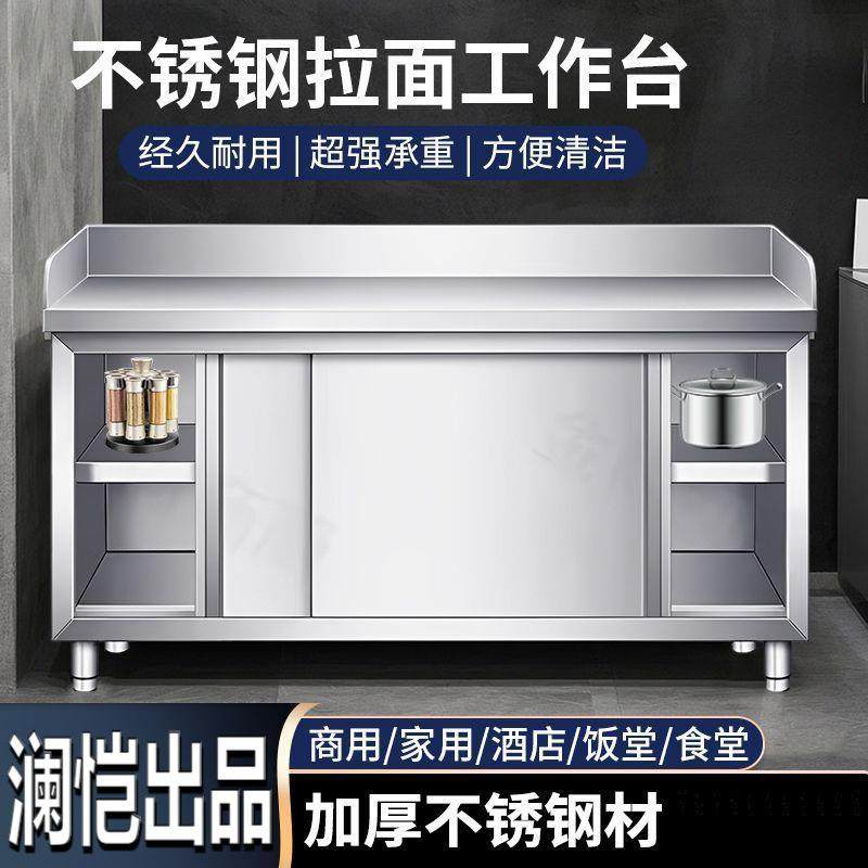 304不锈钢拉门工作台打荷台三围边拉面操作台酒店切菜围边工作台,家装主材,商用厨房操作台/工作台,淘宝优惠券,粉丝福利购,淘宝优惠卷