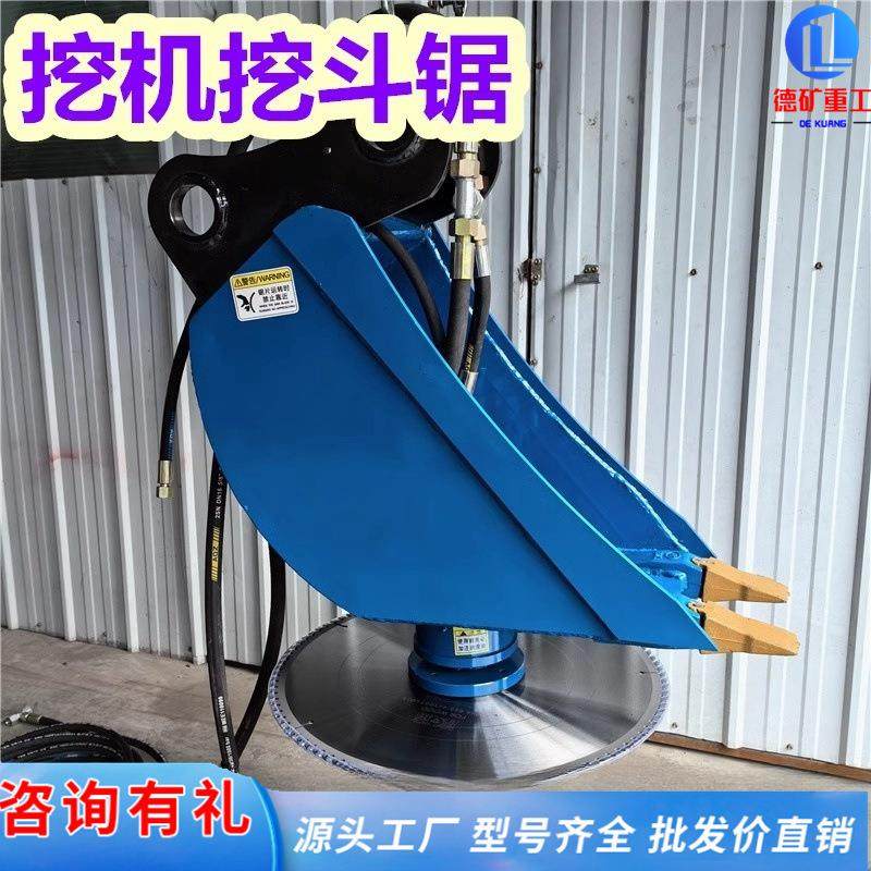 挖机加长伐木锯带挖斗 伐树切割沙柳圆盘锯 挖改修剪机平茬机,标准件/零部件/工业耗材,其他液压元件,淘宝优惠券,粉丝福利购,淘宝优惠卷