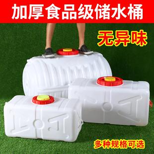 加厚带盖长方形车载蓄水塔大号 食品级塑料水箱水桶家用储水用卧式