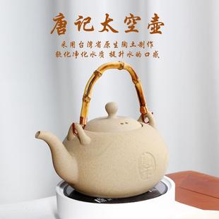 茶与器台湾唐记太空壶口感绵1.8L围炉煮茶电陶炉家用烧水泡茶陶壶