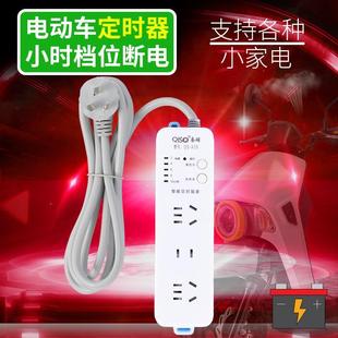 电动车充电保护器自动断电插座防过充电 智能定时器插排时间控制
