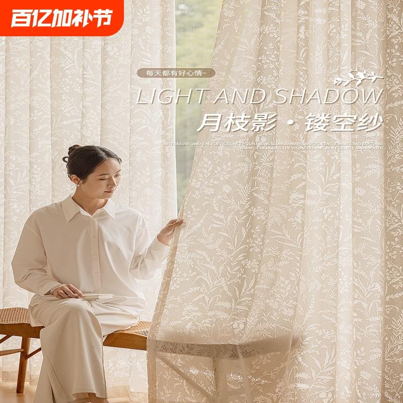 法式浪漫纱帘透光不透人飘窗阳台月枝影窗帘卧室高级感免打孔安装