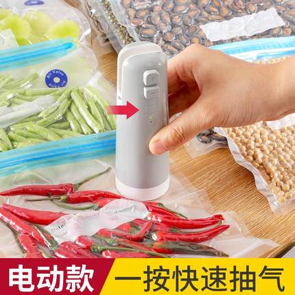 食品电动真空抽气泵封口机多功能保鲜袋密封袋蔬菜收纳压缩食品袋