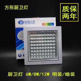 暗装 方形LED厨卫灯6W8W12W方形透明明装 厨房灯集成吊顶开孔灯