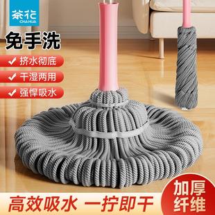旋转拖把懒人家用免手洗一拖拖布净地拖布条棉墩布 茶花自拧水老式