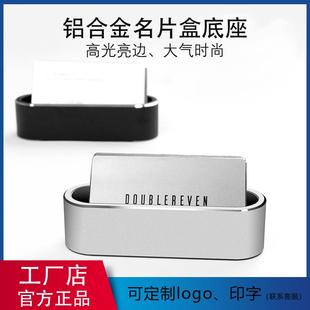 定制印logo刻字 创意铝合金名片盒商务办公卡片陈列收纳盒金属个性