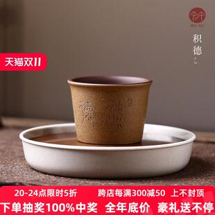 宜兴紫砂茶杯单个功夫茶具手工品茗杯套装 宏中 主人杯小口单杯