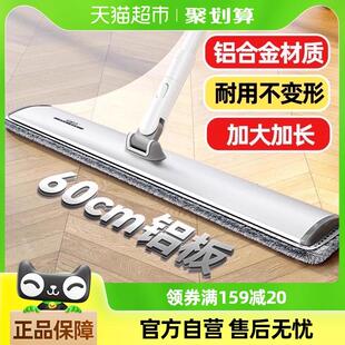 宝家洁平板拖把家用一拖净干湿两用墩布商用大面积拖地家务拖布