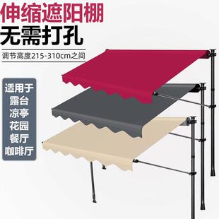 门店遮阳伞免打孔折叠伸缩雨棚户外太阳伞露天庭院家用阳台帘手摇