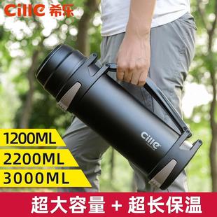 希乐保温杯大容量保温壶男不锈钢水壶户外旅行便携保温瓶家用水壶