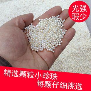 诸暨 天然小淡水珍珠散珠带打孔近正圆diy半成品迷你颗粒裸珠散装