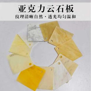 仿大理石纹亚克力板透光层板灯箱隔断背景墙树脂云石有机玻璃定制