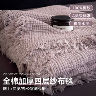 全棉夏被纱布毯空调毯飞机毯棉纱纯棉毯流苏多功能针织披肩毯机洗