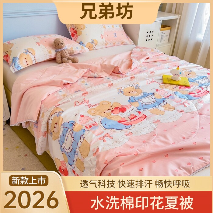 水洗棉印花夏被夏凉被夏天夏季薄被子空调被透气排汗卡通被子被芯