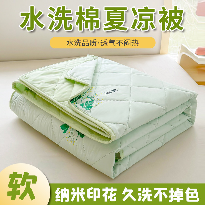 新款纳米印花超声波夏被简约可机洗空调被夏凉被礼品被夏天被子