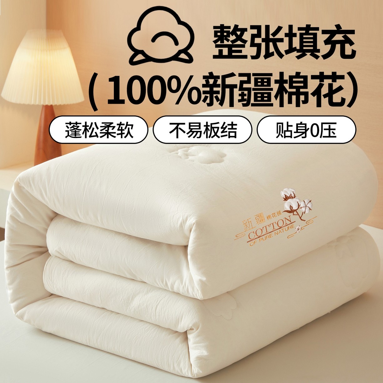 新疆纯棉花被子带皱手工水洗棉冬被被芯春秋被四季用盖被秋冬加厚,床上用品,棉花被,淘宝优惠券,粉丝福利购,淘宝优惠卷
