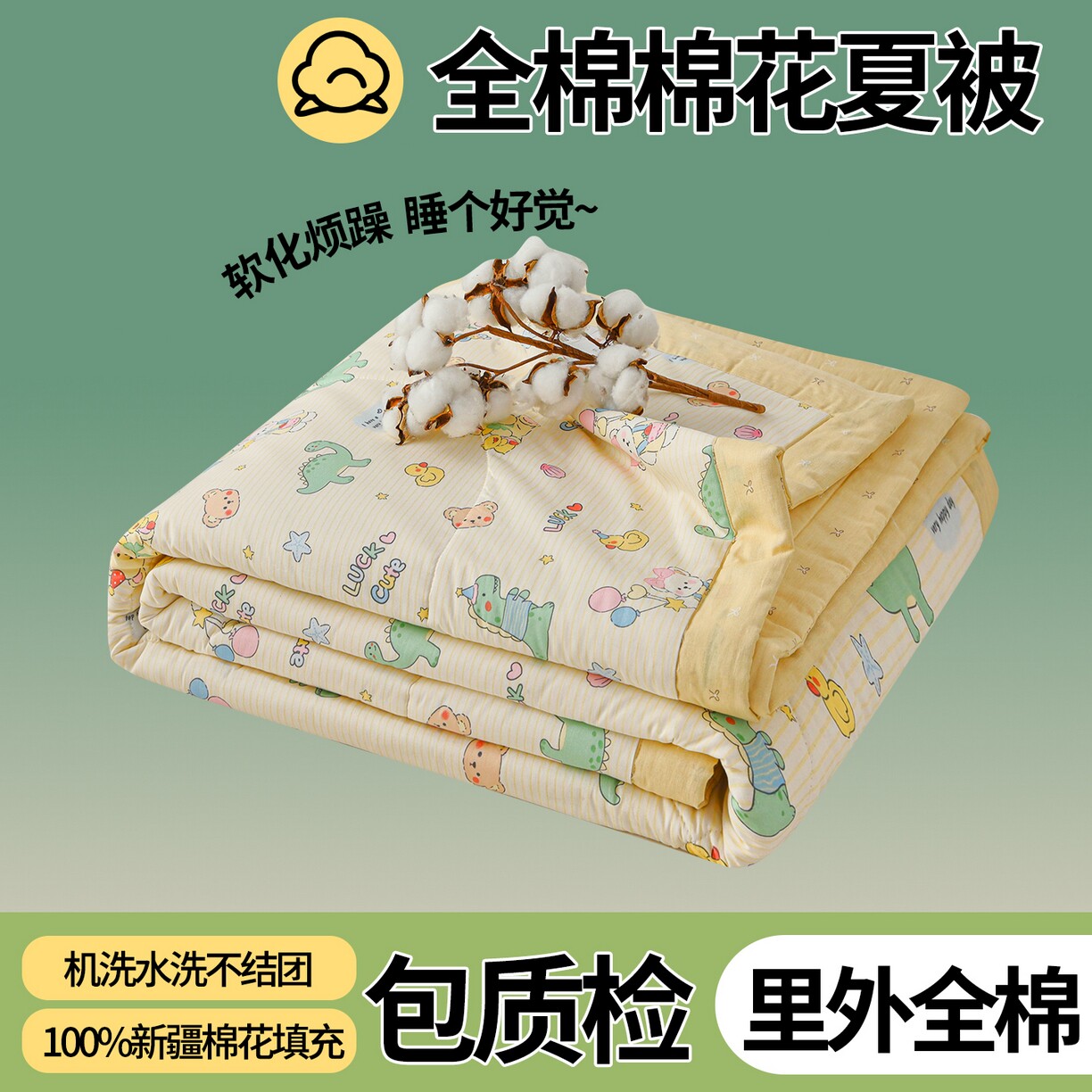 小清新花卉里外全棉纯棉新疆棉花被夏被夏凉被空调被机洗水洗被子