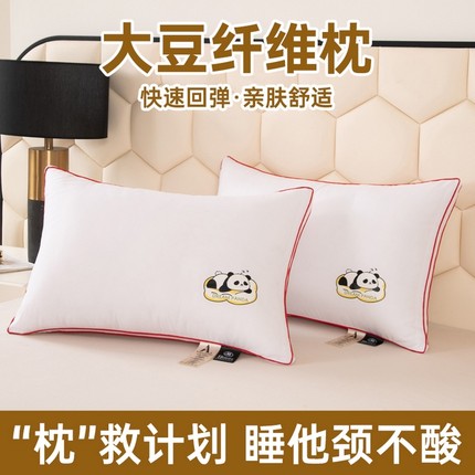 A类母婴级枕头护颈枕家用助睡眠枕芯宿舍三防高回弹芯护颈椎单人