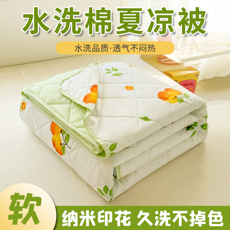 新款纳米印花超声波夏被简约可机洗空调被夏凉被礼品被夏天被子