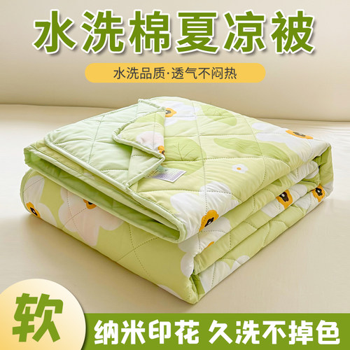 新款纳米印花超声波夏被
