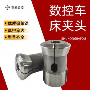 0640 高精度数控车床夹头46 36型弹簧钢弹性筒夹圆孔四方六角夹头