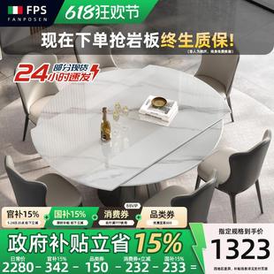现代简约小户型家用 超晶石可旋转伸缩圆桌轻奢梵普森岩板餐桌意式
