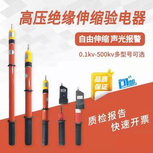 GDY高压验电器语音声光报警验电笔10KV35KVGSY伸缩型 金能电力JN