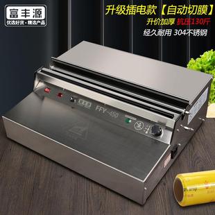 机304不锈钢超市封口机水果蔬菜食品保鲜膜打包机 加厚保鲜膜包装