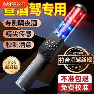 家用酒精测试仪高精度酒驾测试仪吹气式 手持便携式 语音播报检测仪