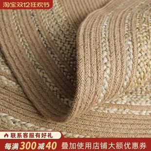 天然黄麻地毯客厅沙发茶几手工编织家用圆形in侘寂卧室床边毯地垫