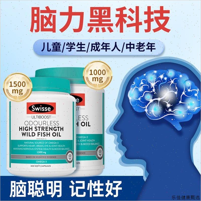 澳洲进口swisse深海鱼油软胶囊无腥味400粒欧米伽omega3中老年DE