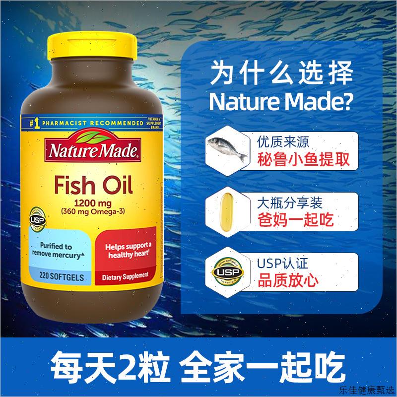 美国原装进口NatureMade深海鱼油软胶囊天维美Omega3中老年220E