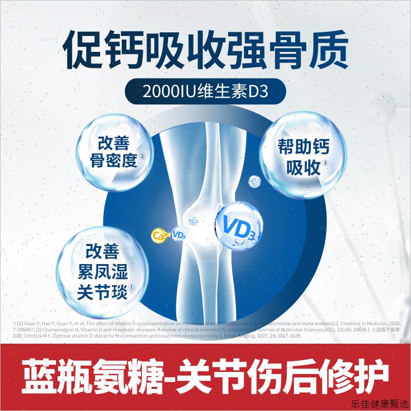 美国MoveFree益节氨糖维骨力软骨素关节补钙片葡萄糖维D蓝瓶80E