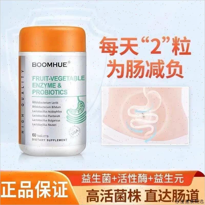 美国益生菌大人成人肠胃不成型闹腾粘马桶进口正品E